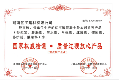 國家權(quán)威檢測、質(zhì)量過硬放心產(chǎn)品